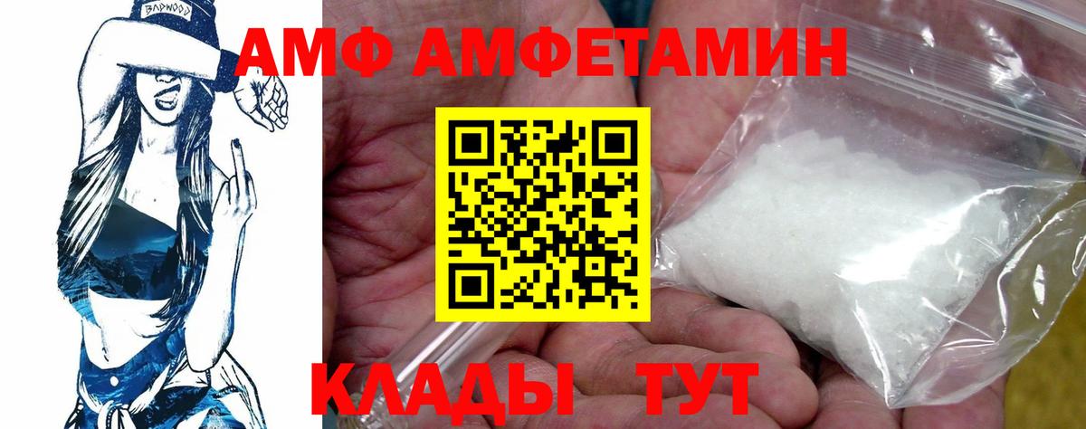 Амфетамин Premium Славянск-на-Кубани