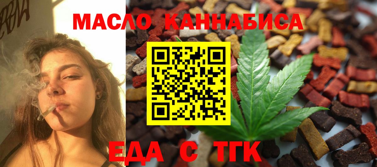 Славянск-на-Кубани  Cannafood конопля  Вход с VPN 