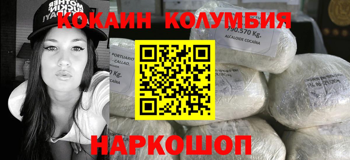 Славянск-на-Кубани  COCAIN FishScale  Кокаин 97%  КОКАИН  Вход с VPN 