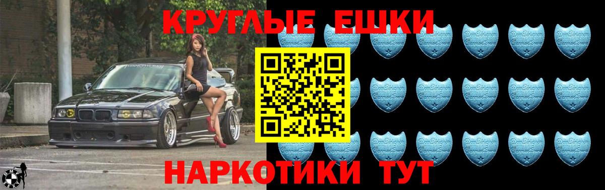 Экстази MDMA Славянск-на-Кубани