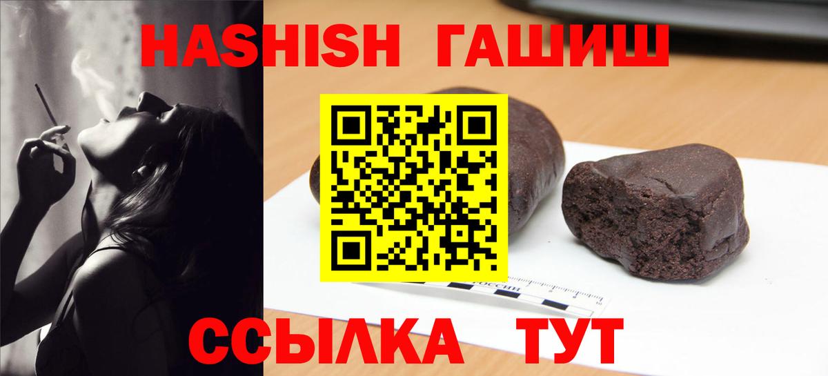 ГАШ хэш  ГАШ hashish  Вход с VPN  Славянск-на-Кубани 