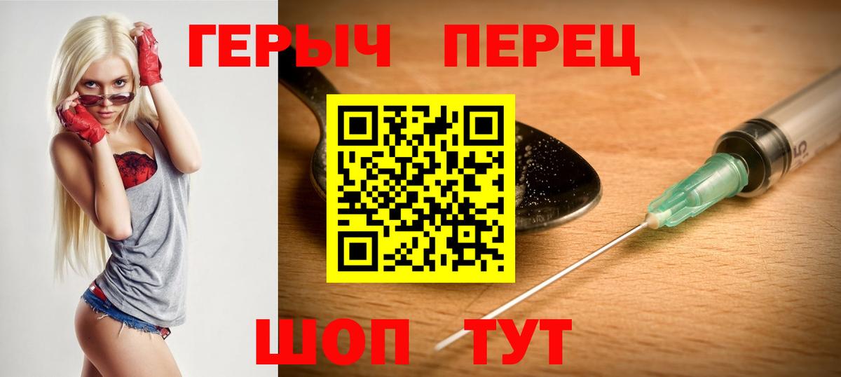 ГЕРОИН афганец  Вход с VPN  Славянск-на-Кубани 