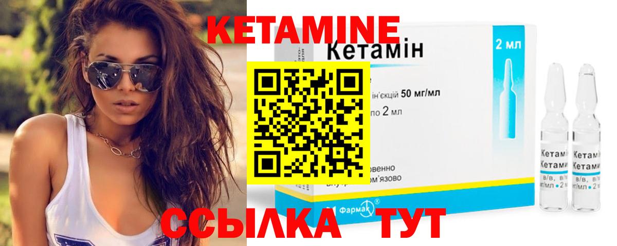 КЕТАМИН ketamine  Вход с VPN  Славянск-на-Кубани 