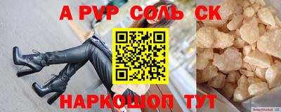соль ск Туймазы