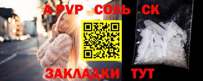 соль ск Туймазы