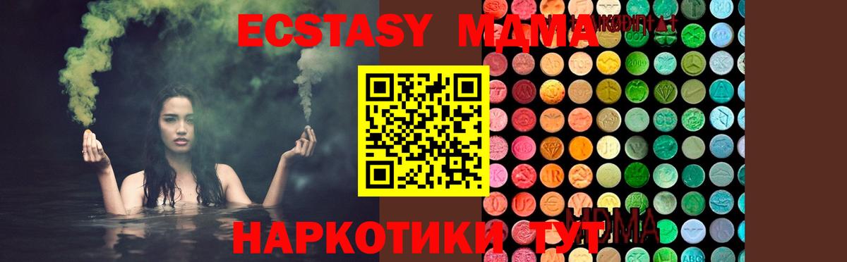 MDMA VHQ  MDMA VHQ  Вход с VPN  Славянск-на-Кубани 