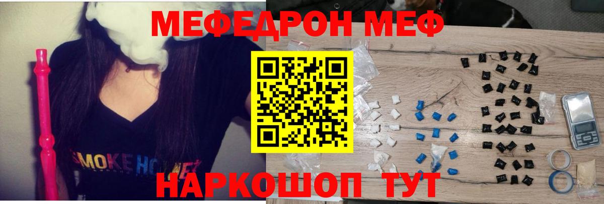 Меф кристаллы Славянск-на-Кубани