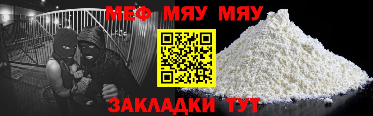 МЕФ VHQ  Меф  МЕФ 4 MMC  Славянск-на-Кубани  Вход с VPN 