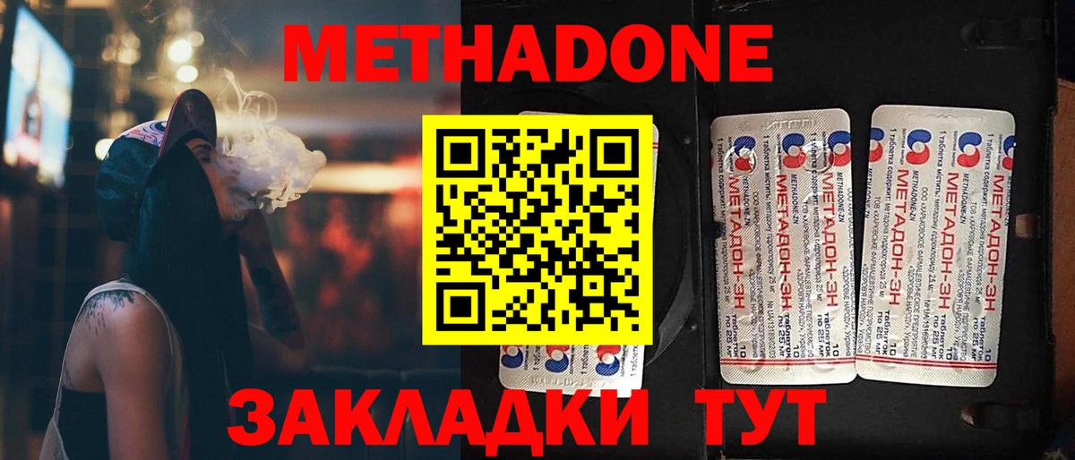 Славянск-на-Кубани  МЕТАДОН кристалл  Метадон мёд  мега маркетплейс  Вход с VPN 