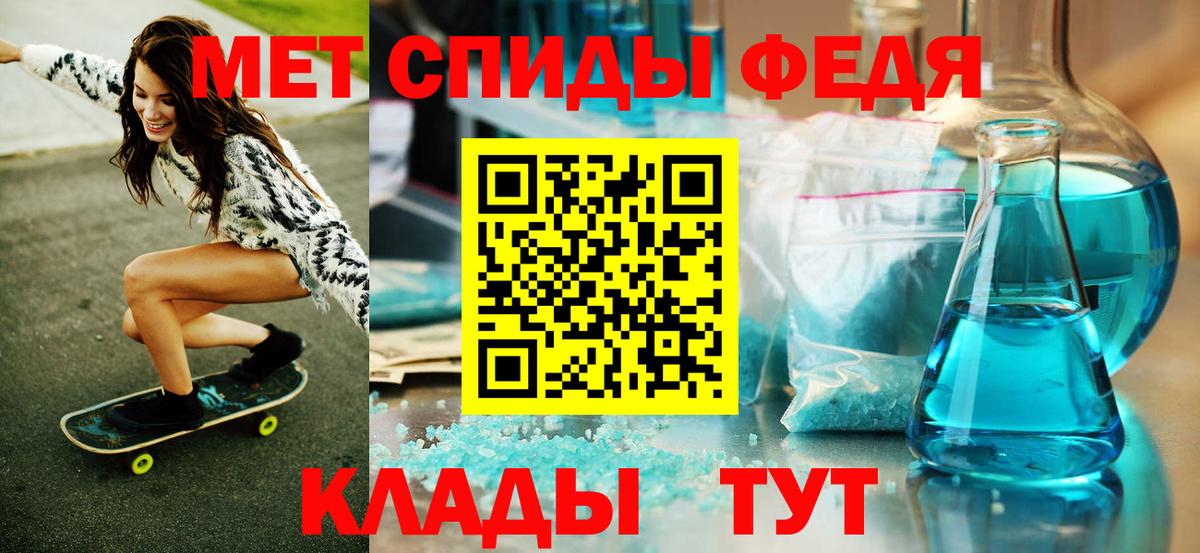 Первитин кристалл Славянск-на-Кубани
