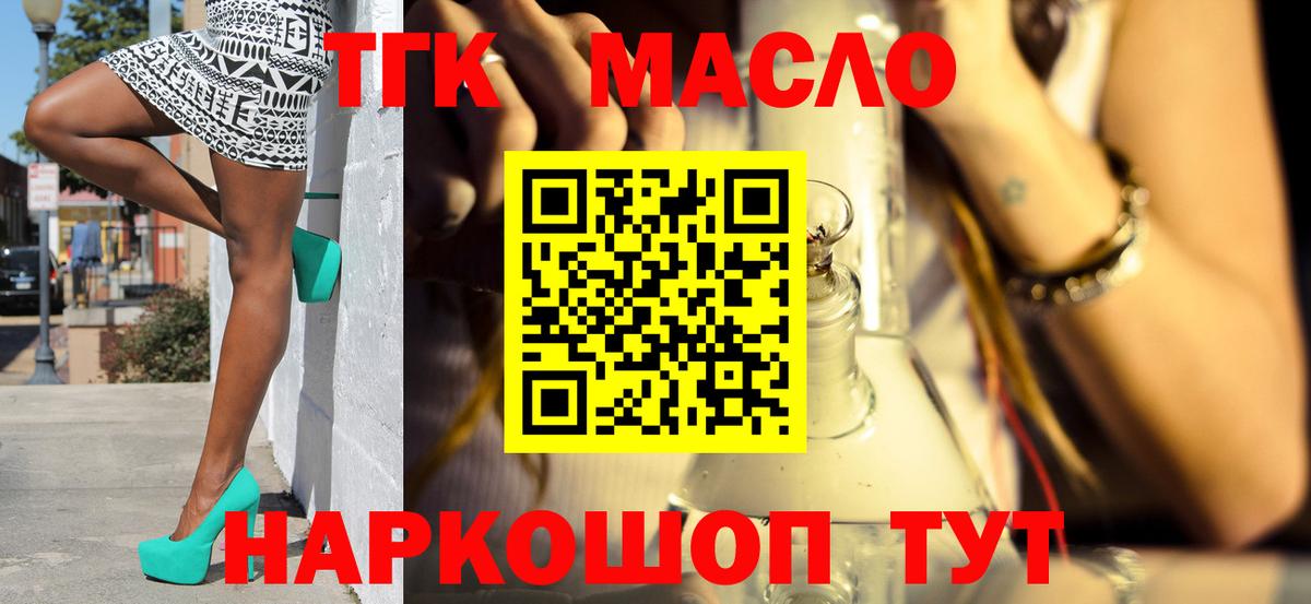 Дистиллят ТГК концентрат Славянск-на-Кубани