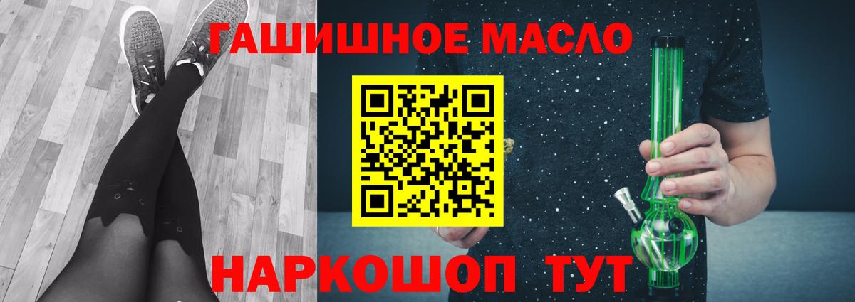 ТГК жижа  хочу наркоту  Славянск-на-Кубани  Вход с VPN 
